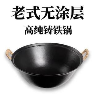 生铁锅加深加厚大铁锅炒菜锅家用锅麻绳防烫双耳铸铁炒锅 圆底老式