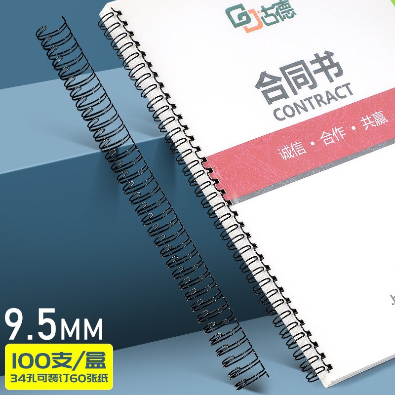 活页夹环活页DIY铁圈圆环文件铁圈装订线圈