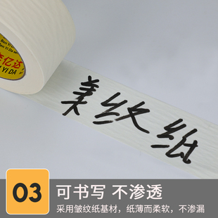 修墙面无痕汽车喷漆遮蔽分色纸美缝纸胶带不残 高强粘美纹纸胶带装