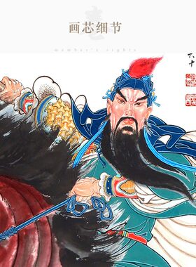 关公骑马画像 武财神威震华夏图 忠义神武关圣帝君图卷轴挂画定制