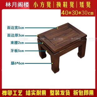 长方凳实木家用30高换鞋凳沙发边凳榫卯整装矮凳榆木凳新中式木凳