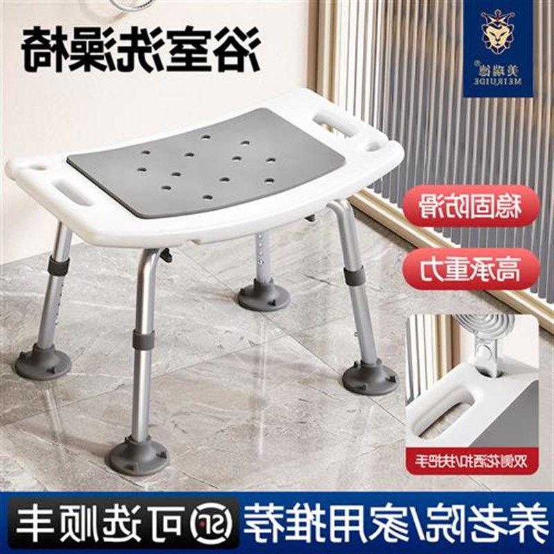 澡凳子老人用品老年人孕妇浴室沐浴防滑冲凉神器淋浴间
