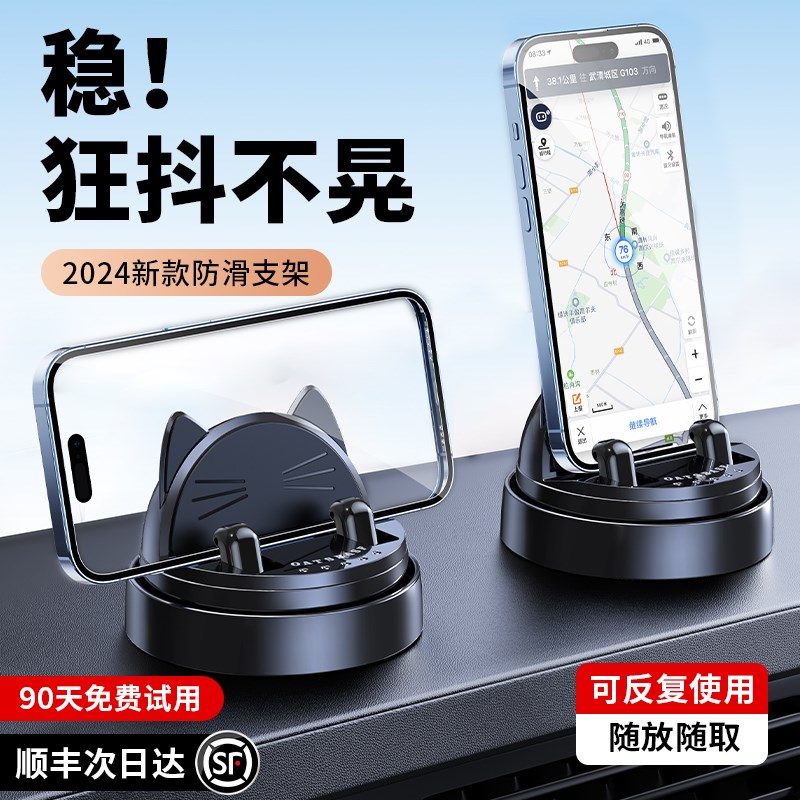 车载手机支架2025新款汽车内中控台仪表盘导航专用车上固定支撑架