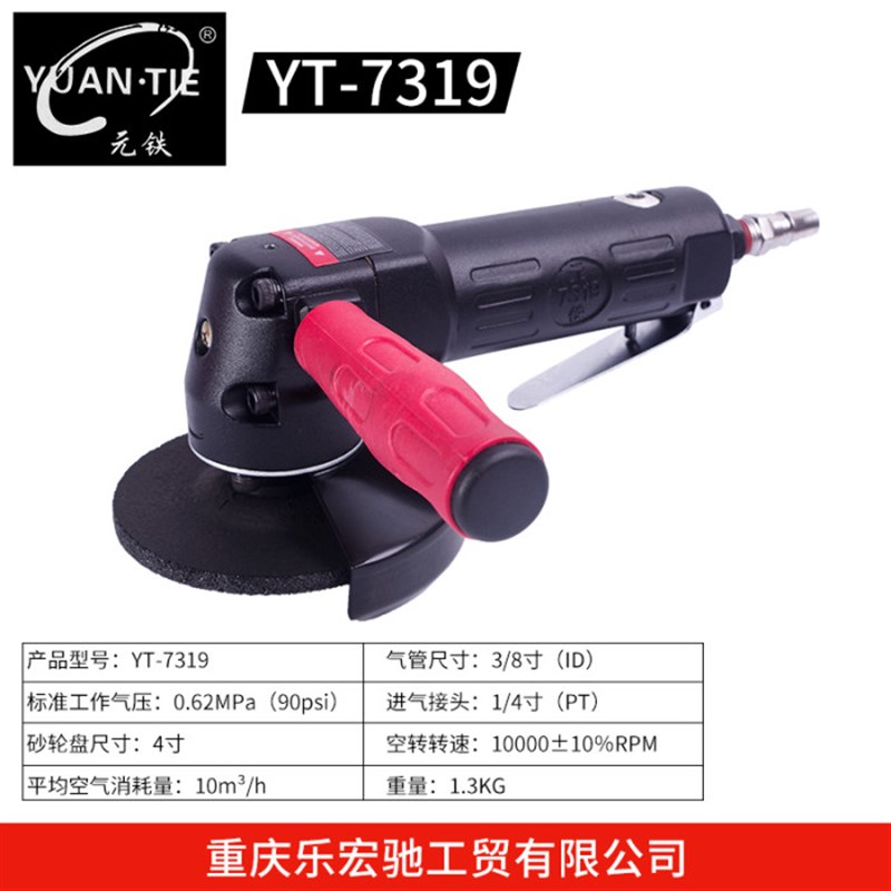 元铁4寸多功能磨光机工业级抛光打磨切割砂轮角磨机气动工具100mm
