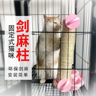 猫抓住剑麻柱猫咪磨爪子猫抓板猫抓柱笼子猫用品猫W树通天柱猫抓