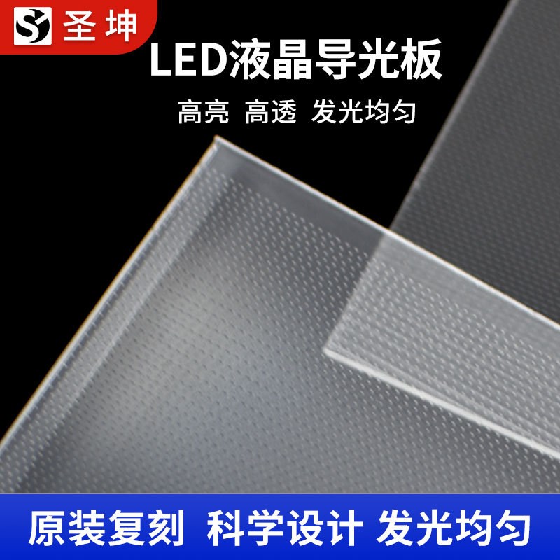 小米49寸液晶电视L47M1-AA导光板侧入式T背光扩散板背光板