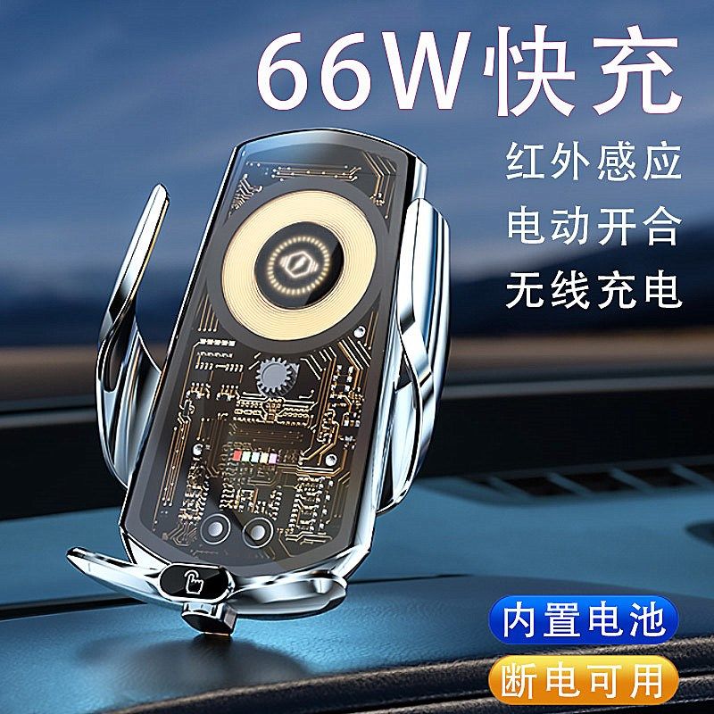 智能红外感应电动支架无线充电车载手机导航支架支持超级快充,汽车用品/电子/清洗/改装,车载手机支架/手机座,淘宝优惠券,粉丝福利购,淘宝优惠卷
