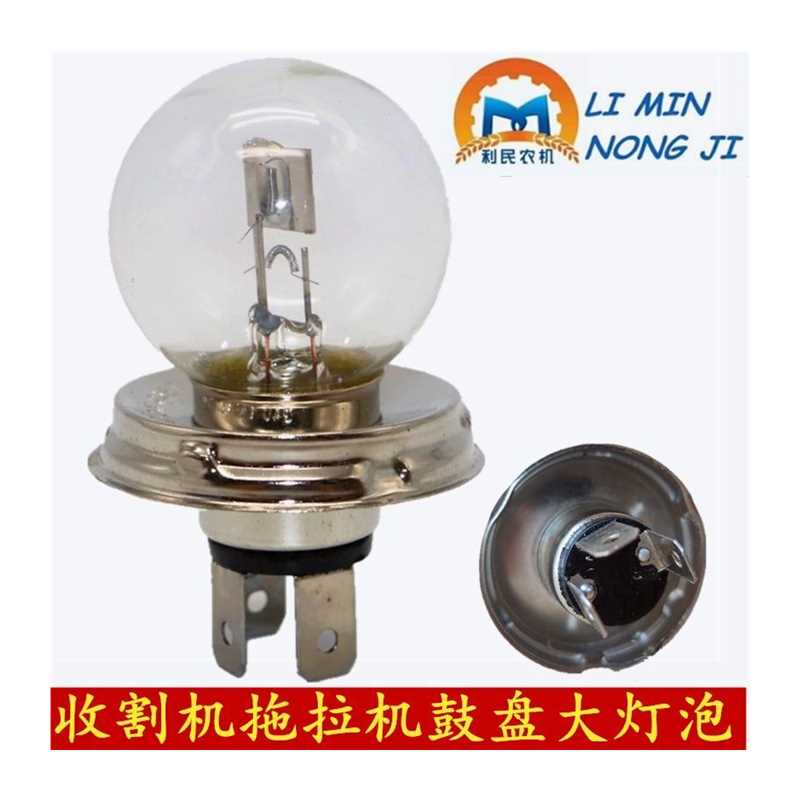 工厂销福田雷沃收割机拖n拉机大灯灯泡鼓盘灯泡 12V45W 24V55W 特