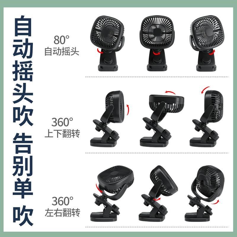 自动摇头充电小风扇学生宿舍静音办公室桌上婴儿推车夹扇夹式