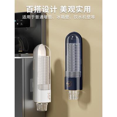 一次性杯子纸杯水杯航空杯取杯器墙壁挂式防尘饮水机收纳置物挂架