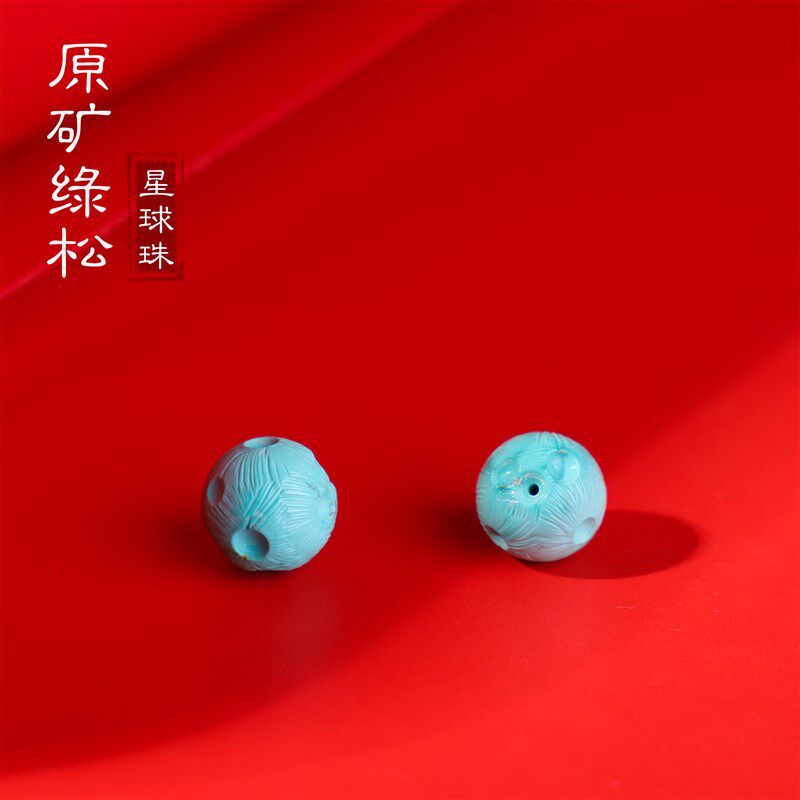 一抹红原矿天然 湖北绿松石 高瓷蓝配珠散珠星球珠带你私奔到月球
