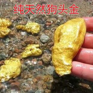 天然黄金石狗头金原石矿石金元宝吸金石古董老物件旧货市场捡漏