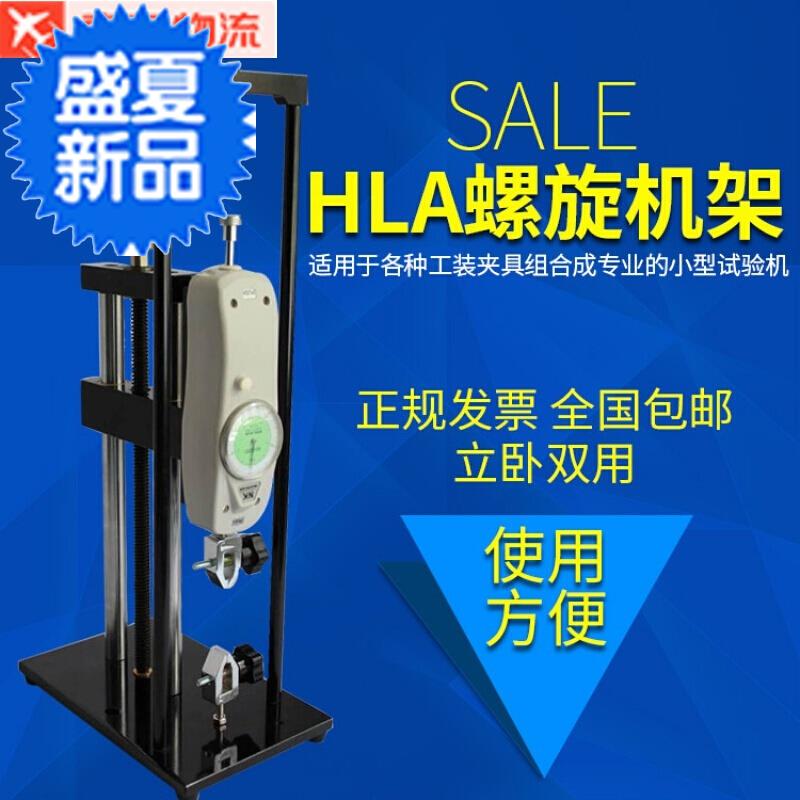 推拉力计测试f架支架压力测试机推拉力测试台手动螺旋推拉力测试