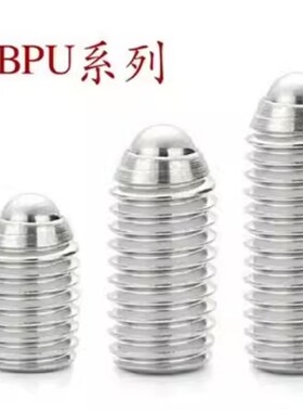 弹簧钢珠销BPU3 4 5 6轻载经济型波珠螺丝 球头柱塞 波仔螺丝