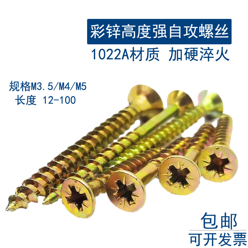 速发自攻十字平头自攻生态纤维板钉快牙自攻钉合页自攻螺丝墙板钉