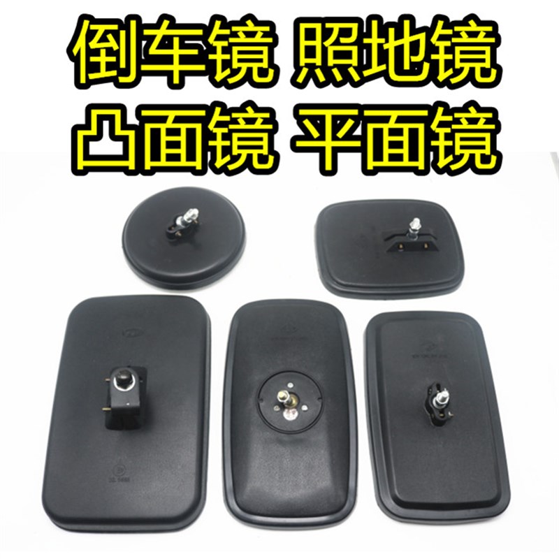 杭州合力叉车反光镜福田雷沃欧豹东方红拖拉机原装后视镜 倒车镜