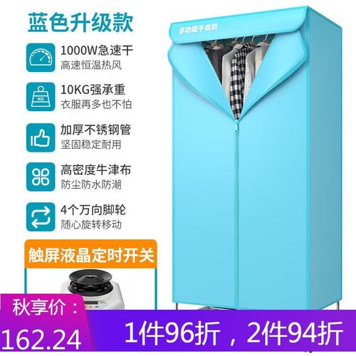 缦宛木便携烘干衣架落地烘干衣架折叠烘干机家用速干衣大容量风干