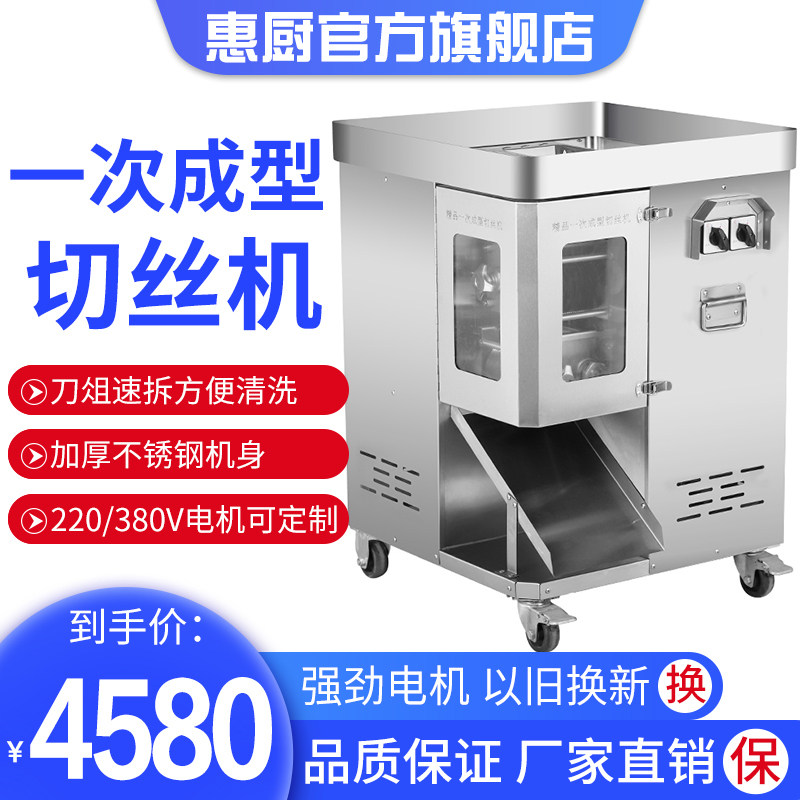 切肉机商用大功率鸡柳切条机不锈C钢切肉片肉丝一次成型肉条切丝