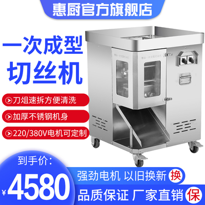 切肉机商用大功率鸡柳切条机不锈C钢切肉片肉丝一次成型肉条切丝