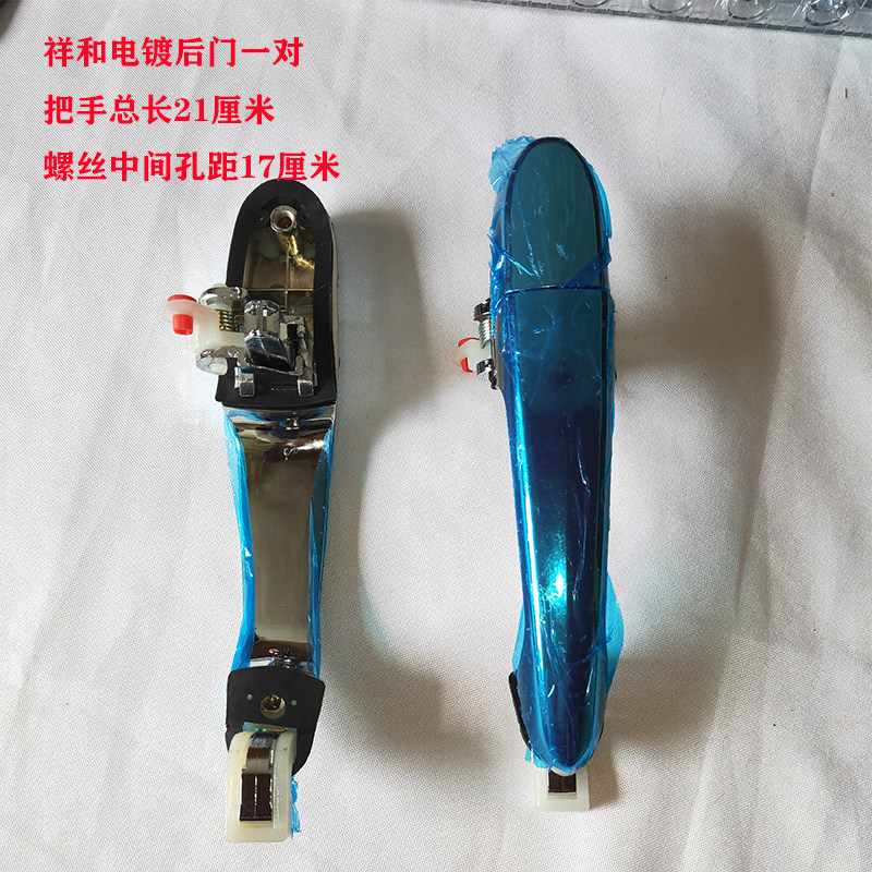 电动三轮车四轮车外门拉手门锁新能源汽车把手开关祥和电轿车配件