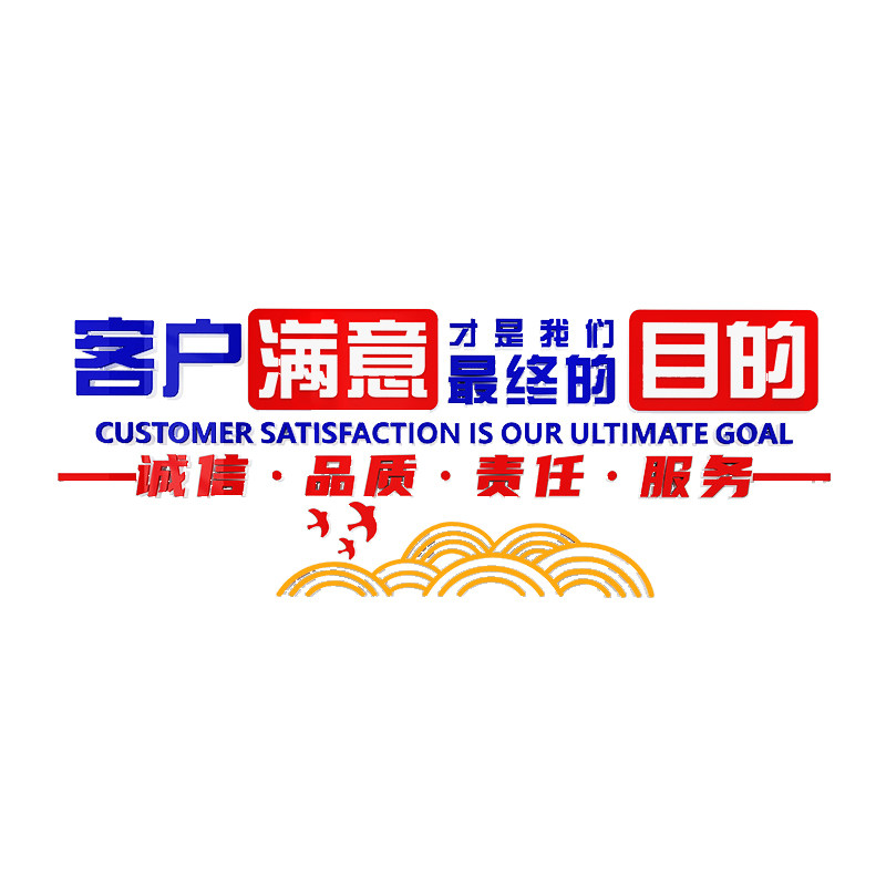 办公室墙面装饰团队励志墙贴纸标语公司企业文化墙销售部员工激励,家居饰品,软装墙贴,淘宝优惠券,粉丝福利购,淘宝优惠卷