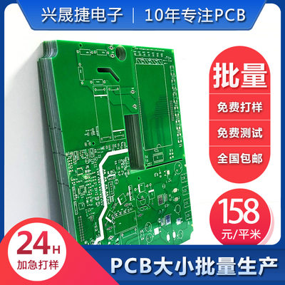 pcb打样电路板工k厂  单双面板24H加急生产 线路板48h批量加工