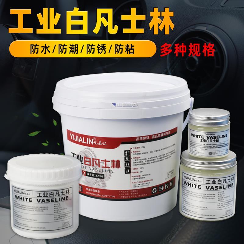 热销白凡士林工业用五金机械润滑油车门铰链天窗轨道润滑脂限位器
