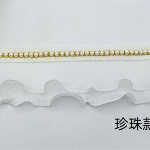 饰波浪白色沙发diy布艺花边 窗帘辅料花边珍珠绣花立边用在侧边装
