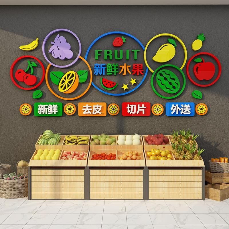 工厂销网红水果店装修布置装饰用品E创意海报玻璃墙面贴纸画生鲜