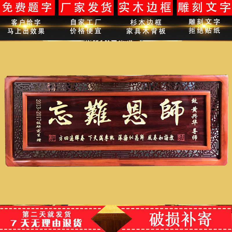 实木外框雕刻牌匾额定做赠送学校老师桃李满天下简约现代仿古中式,家居饰品,木雕,淘宝优惠券,粉丝福利购,淘宝优惠卷