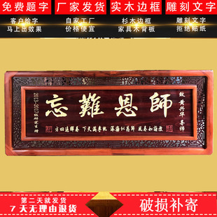 实木外框雕刻牌匾额定做赠送学校老师桃李满天下简约现代仿古中式