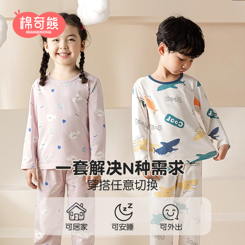 儿童家居服男童睡衣春秋纯棉空调服女童无骨外穿长袖宝宝夏季套装,童装/婴儿装/亲子装,家居服套装,淘宝优惠券,粉丝福利购,淘宝优惠卷
