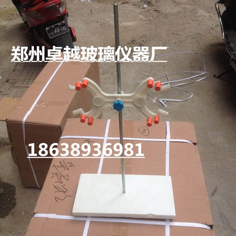 玻璃仪器实验耗材大理石滴定台 蝴蝶夹 酸碱滴定专用滴定管固定架