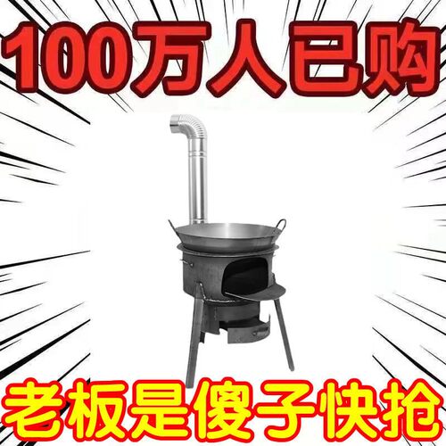 新型柴火灶家用烧木柴农村柴w火炉子室内户外炉灶台野炊移动大锅y