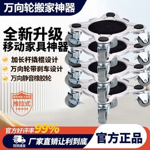 搬家神器重物移动器万向可移y动滚轮挪家具超重型带刹车移动工具