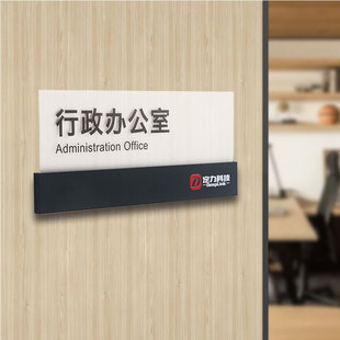 新款可抽拉更换办公室门牌磨砂压克力科室牌定做公司部门标识牌提
