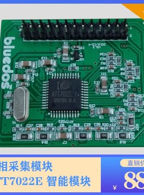 三相电能模块ATT7022E 交流多功能电量功率计量掌柜