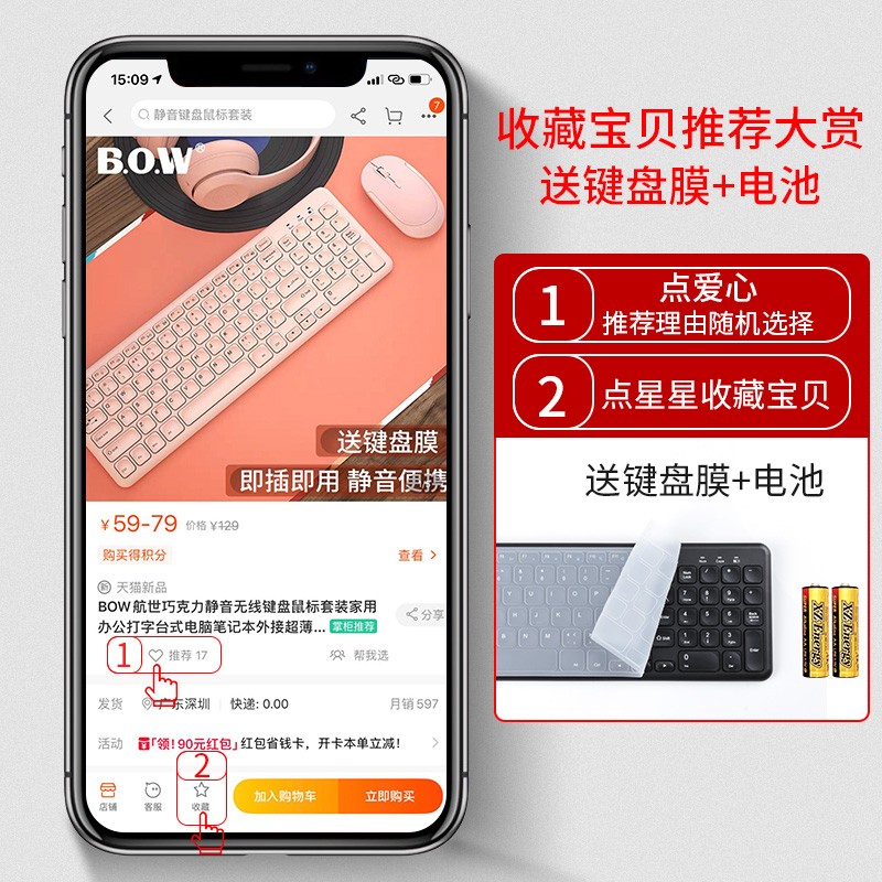 推荐BOW航世巧克力静音无线键盘鼠标套装家用办公打字台式电脑笔