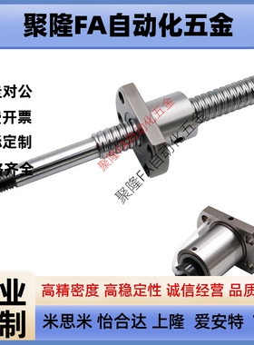 滚珠丝杠丝杆SFK/SFKR1202 1204 1205 1402 1602 2002 2502套装