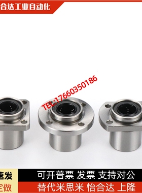 圆法兰嵌入式紧凑型直线轴承单衬LMJ53/LML53-d6 8 10 12 16