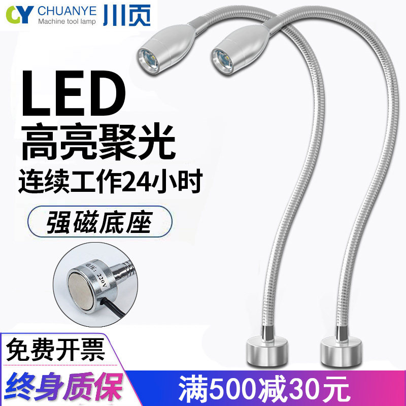 热销机床led工作灯强磁吸铁车床灯24V金属软管高亮黄光照明灯工业