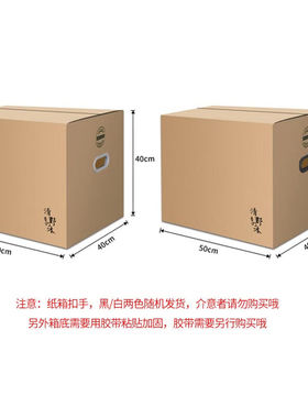 清野の木搬家纸箱i50*40*40cm十只有扣手收纳箱整理箱装书纸箱打