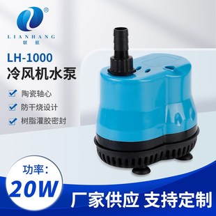 移动风I机静音防干烧清水循环水泵 冷风机空调扇通用潜水泵