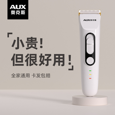 剃头电推子剃头j发家用电动理发器电推剪男士理发神器自己剪