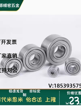 NART5 6 8 10 12 15 17 20 25 30VR50UUVR40日本进口THK滚轮轴承
