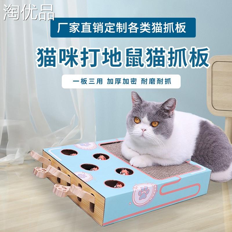 猫咪打地鼠玩具 互动玩耍猫抓板 瓦楞纸猫咪盒子磨爪器玩具