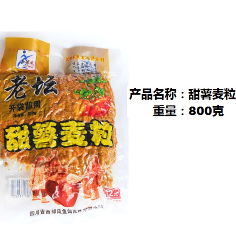 速发老坛甜薯玉米杂粮麦粒野钓湖库鲫鲤草鳊打窝料挂钩钓鱼