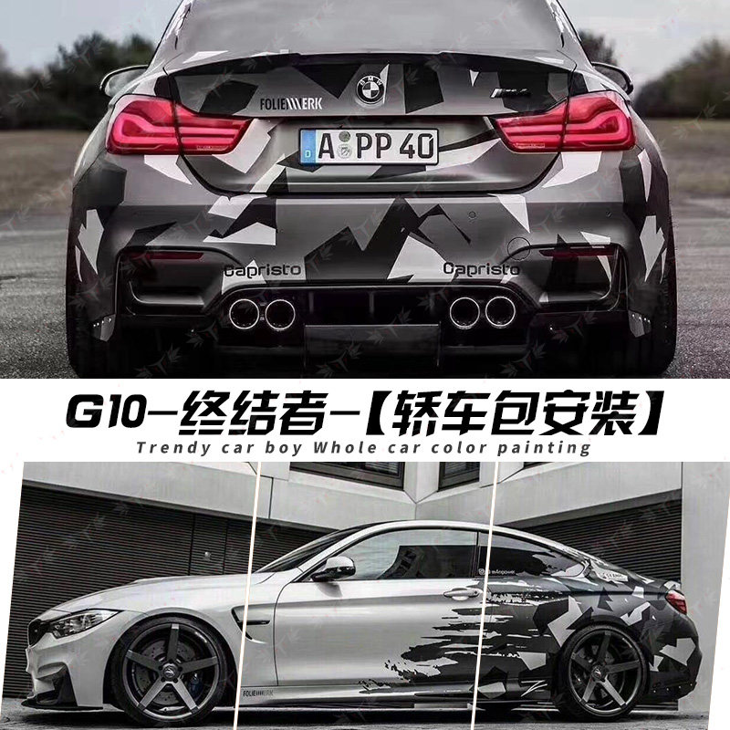 现货切尔诺贝利涂装生锈全车渐a变彩绘改色膜末日生化危机汽车车