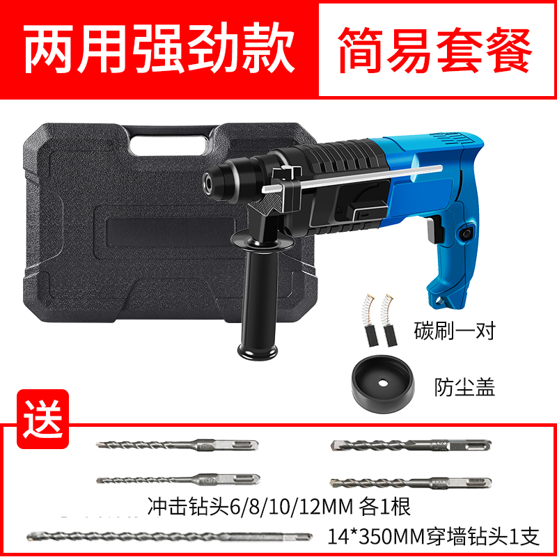 多功能轻型电鎚钻电镐电钻小型家用大功率工业级冲击钻混凝土电锺