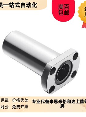 直线轴承LMG21/22/23-d6 d8 d10 d12 d13 d16 d20 d25 d.30怡合达